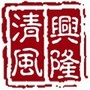 兴隆清风ico