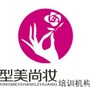 佛山型美化妆造型ico