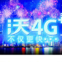 中国联通兴山分公司公众号ico