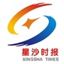 星沙时报ico