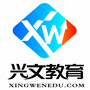 兴文教育ico