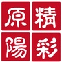 精彩原阳ico