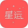 星座每日运势ico