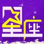 星座运势每天看公众号ico