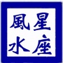 星座风水大师ico