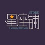 星座小铺ico