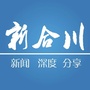 新合川ico