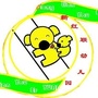 小港街道新红联幼儿园ico