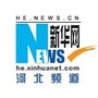 新华河北ico