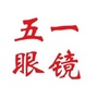 新化县五一眼镜ico