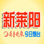 新莱阳ico