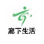 廊下生活ico