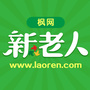 新老人ico