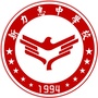 太原新力惠中学校ico