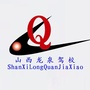 山西龙泉驾校ico