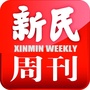 新民周刊ico