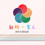 新桥一家人ico