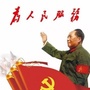 共同体新时代使命融合ico