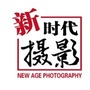 新时代摄影CNAPAico