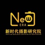 新时代摄影研究院ico