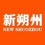 新朔州ico