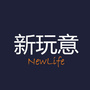 新新玩意公众号ico