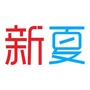 新夏网校ico