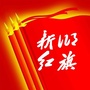 新乡红旗ico