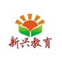 新兴教育在线ico