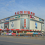 新星商厦总店ico
