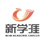 新学涯ico
