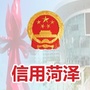 信用菏泽ico