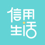 信用生活公众号ico