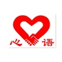 心语公益ico