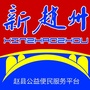 新赵州ico