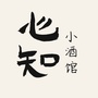 心知小酒馆ico