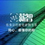 小智谈薪公众号ico