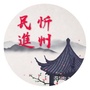忻州民进ico