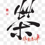 雄楚老师公众号ico