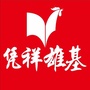 凭祥雄基信息ico