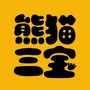 熊猫三宝ico