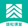 雄松课堂公众号ico