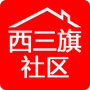 西三旗社区公众号ico