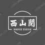 西山阅ico