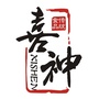 喜神食品ico