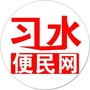 习水便民ico