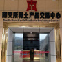 中合岭南稀土ico