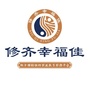 修齐幸福佳ico