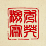 秀英检察ico