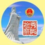 秀屿检察ico